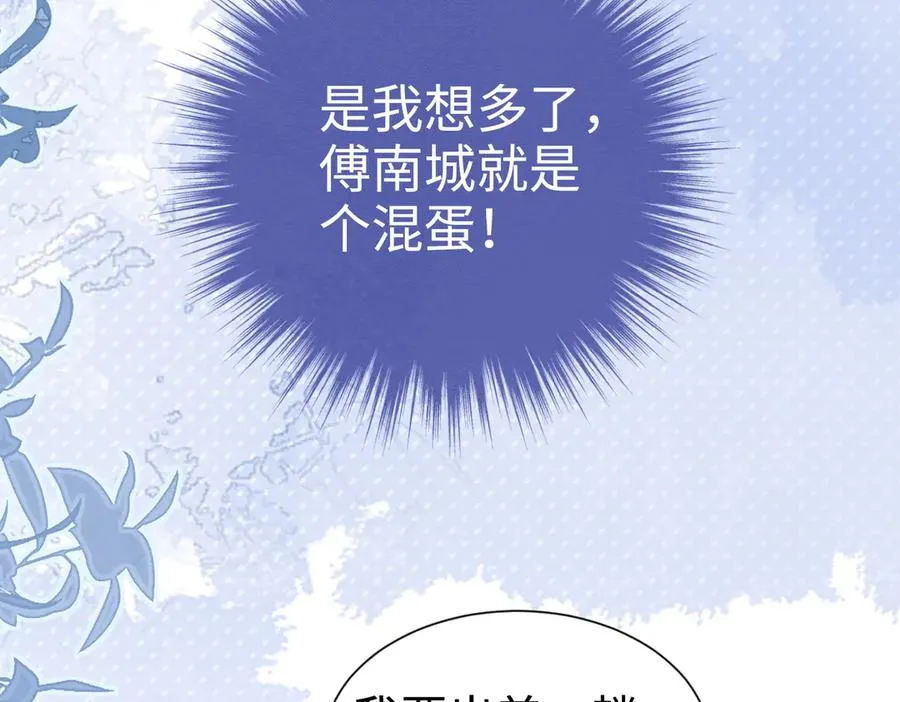 第31话 （加更）奶奶出事！ 第23页