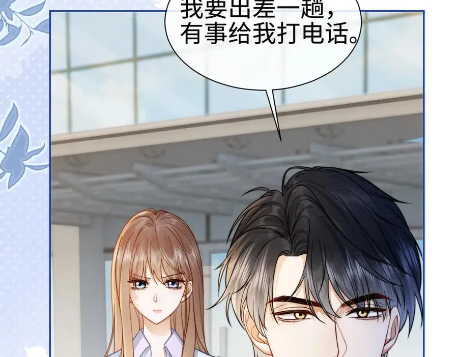 第31话 （加更）奶奶出事！ 第24页