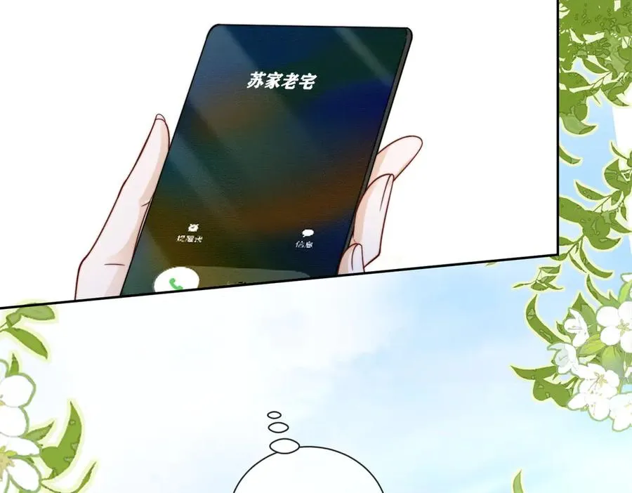 第31话 （加更）奶奶出事！ 第28页