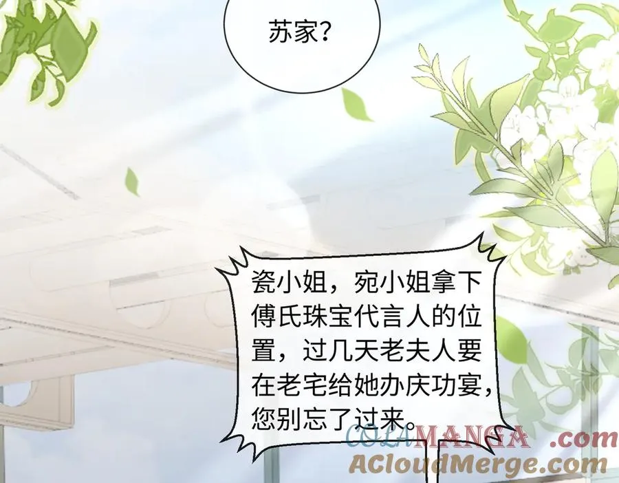 第31话 （加更）奶奶出事！ 第29页