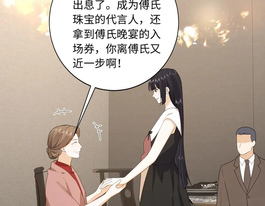 第31话 （加更）奶奶出事！ 第39页