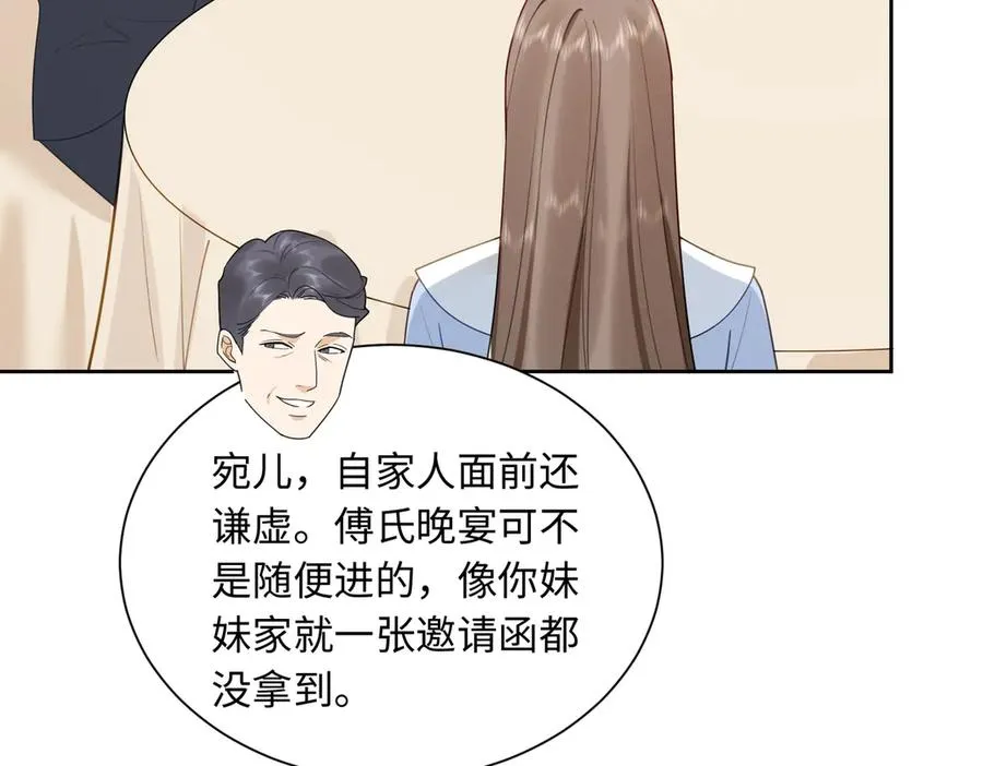 第31话 （加更）奶奶出事！ 第42页
