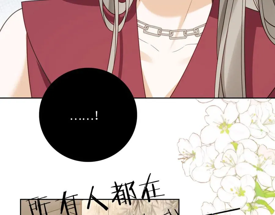 第31话 （加更）奶奶出事！ 第44页