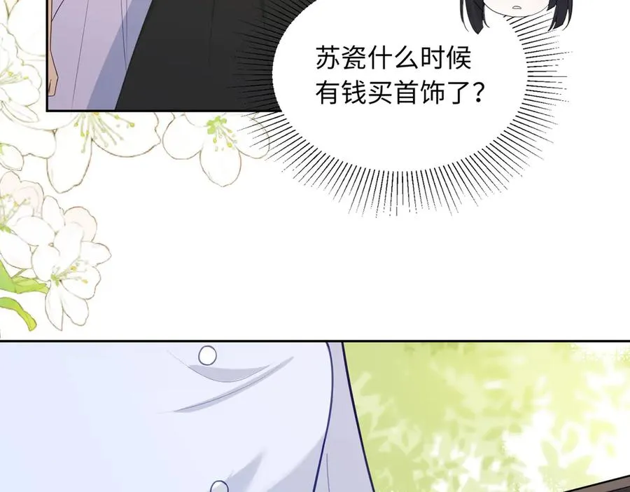 第31话 （加更）奶奶出事！ 第46页