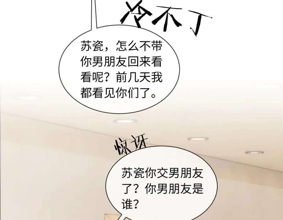 第31话 （加更）奶奶出事！ 第50页