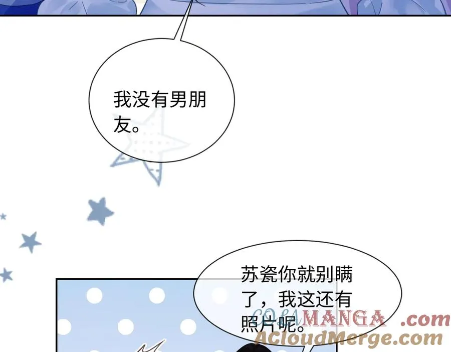 第31话 （加更）奶奶出事！ 第53页