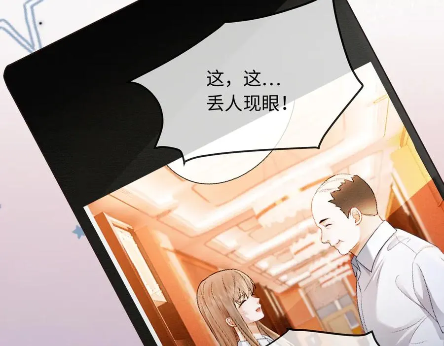 第31话 （加更）奶奶出事！ 第55页