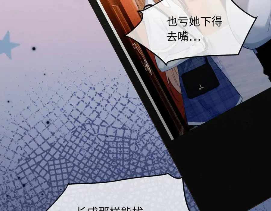 第31话 （加更）奶奶出事！ 第56页