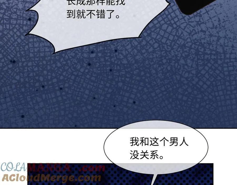 第31话 （加更）奶奶出事！ 第57页