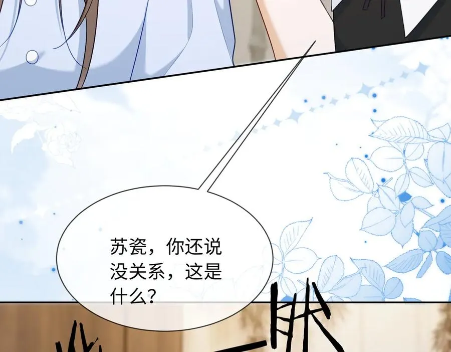 第31话 （加更）奶奶出事！ 第62页