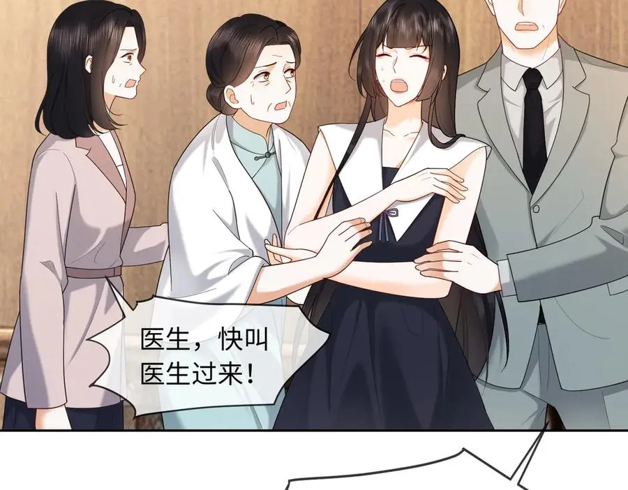 第31话 （加更）奶奶出事！ 第76页