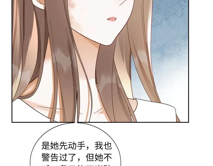 第31话 （加更）奶奶出事！ 第78页