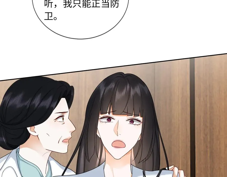 第31话 （加更）奶奶出事！ 第79页