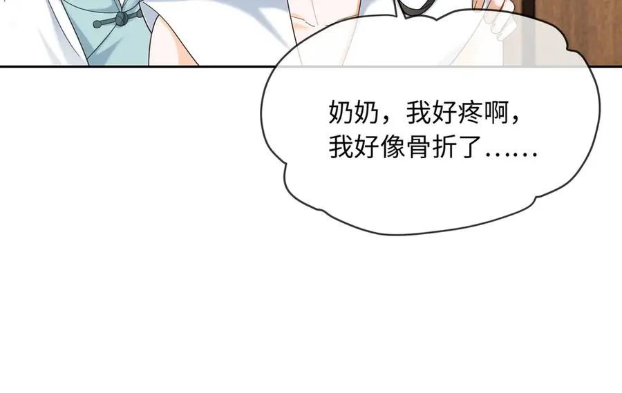 第31话 （加更）奶奶出事！ 第80页