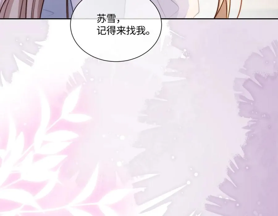第31话 （加更）奶奶出事！ 第83页