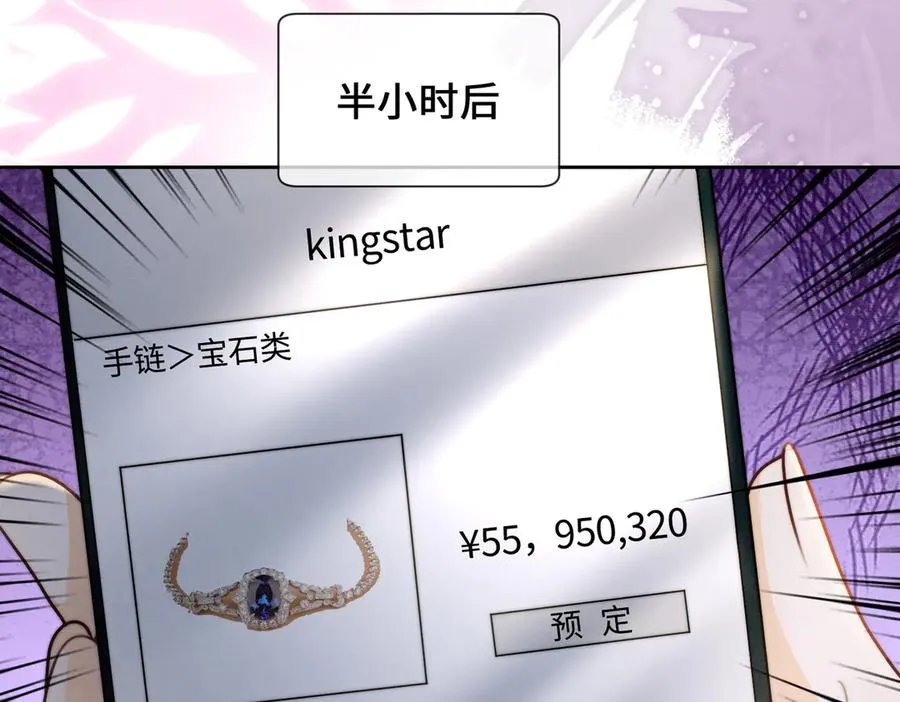 第31话 （加更）奶奶出事！ 第84页