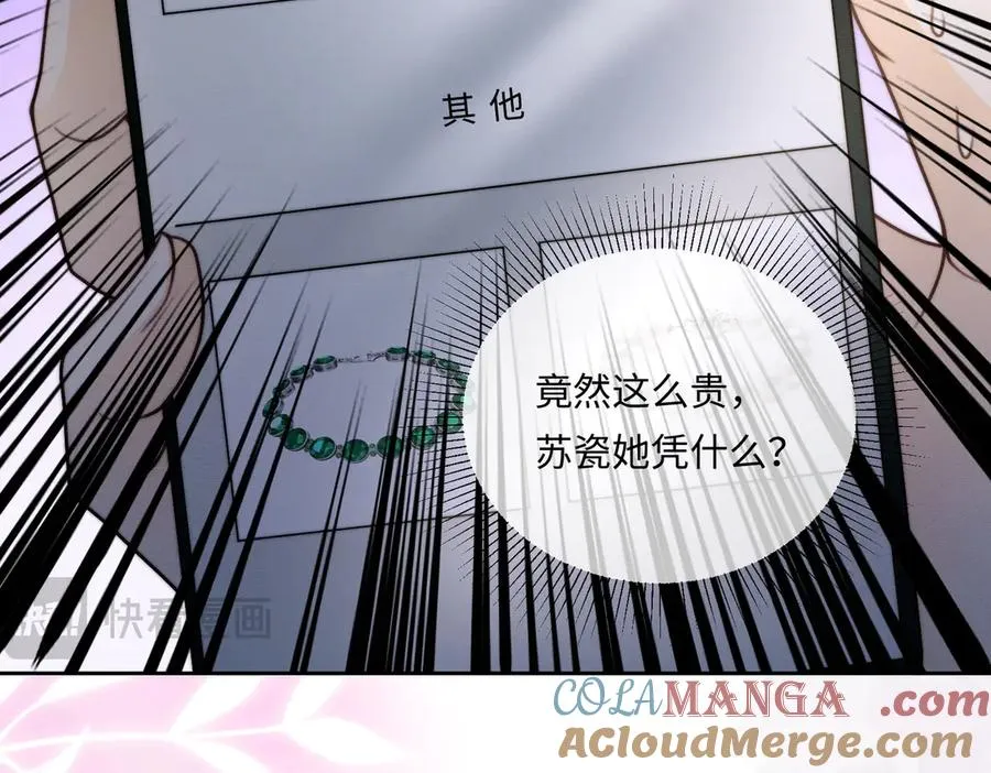 第31话 （加更）奶奶出事！ 第85页