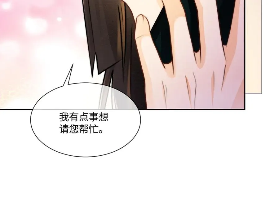 第31话 （加更）奶奶出事！ 第91页