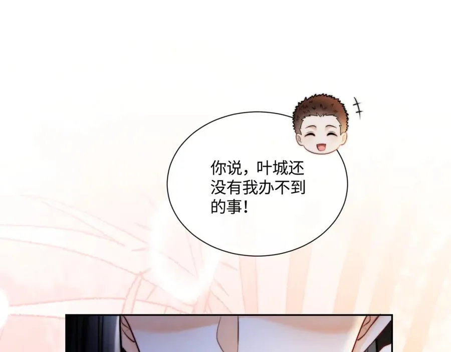 第31话 （加更）奶奶出事！ 第92页