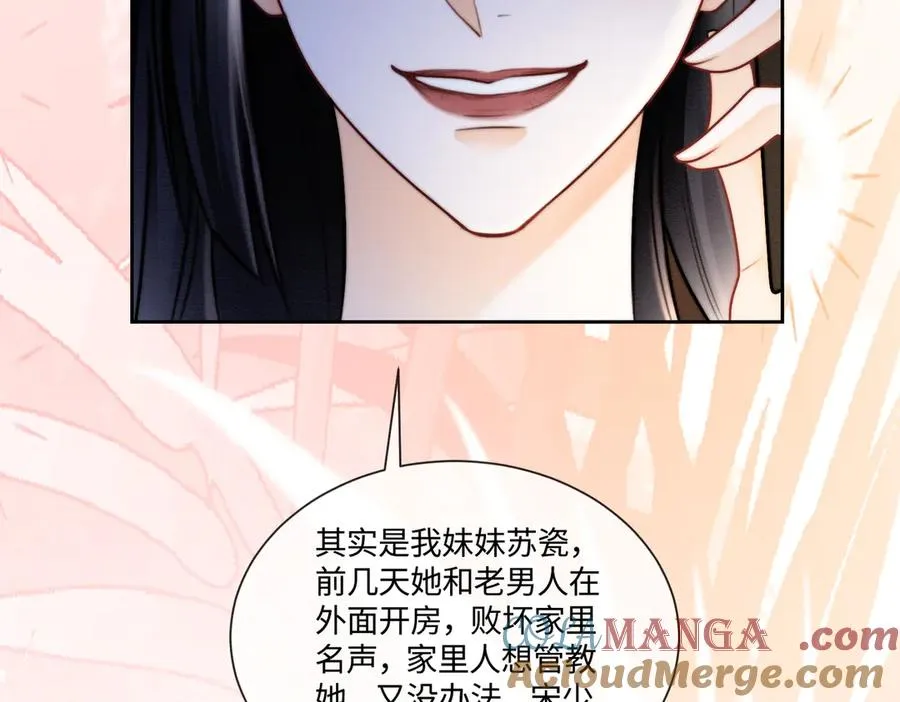 第31话 （加更）奶奶出事！ 第93页