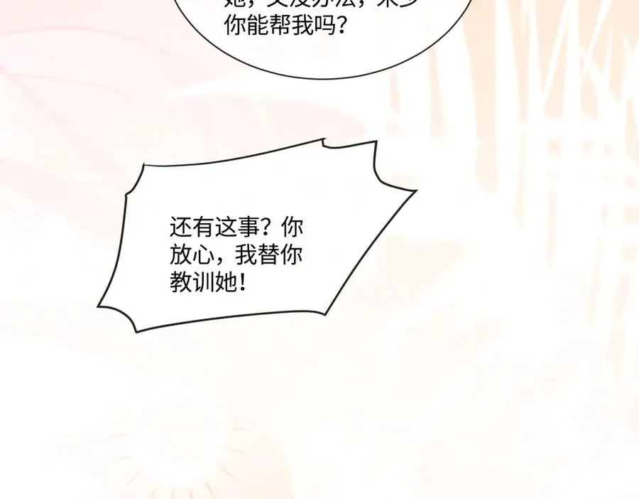第31话 （加更）奶奶出事！ 第94页