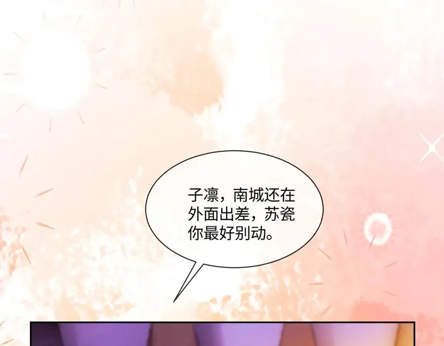 第31话 （加更）奶奶出事！ 第95页