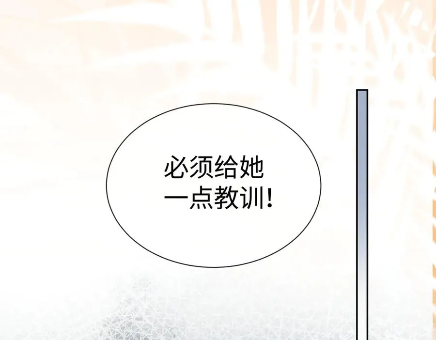 第31话 （加更）奶奶出事！ 第98页