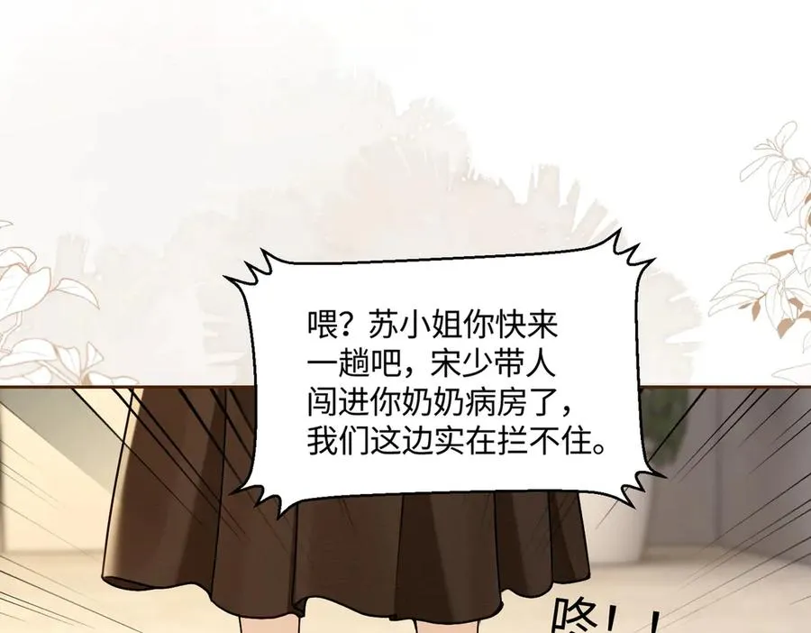 第31话 （加更）奶奶出事！ 第103页