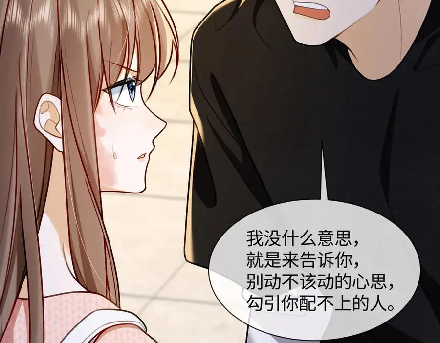 第31话 （加更）奶奶出事！ 第110页