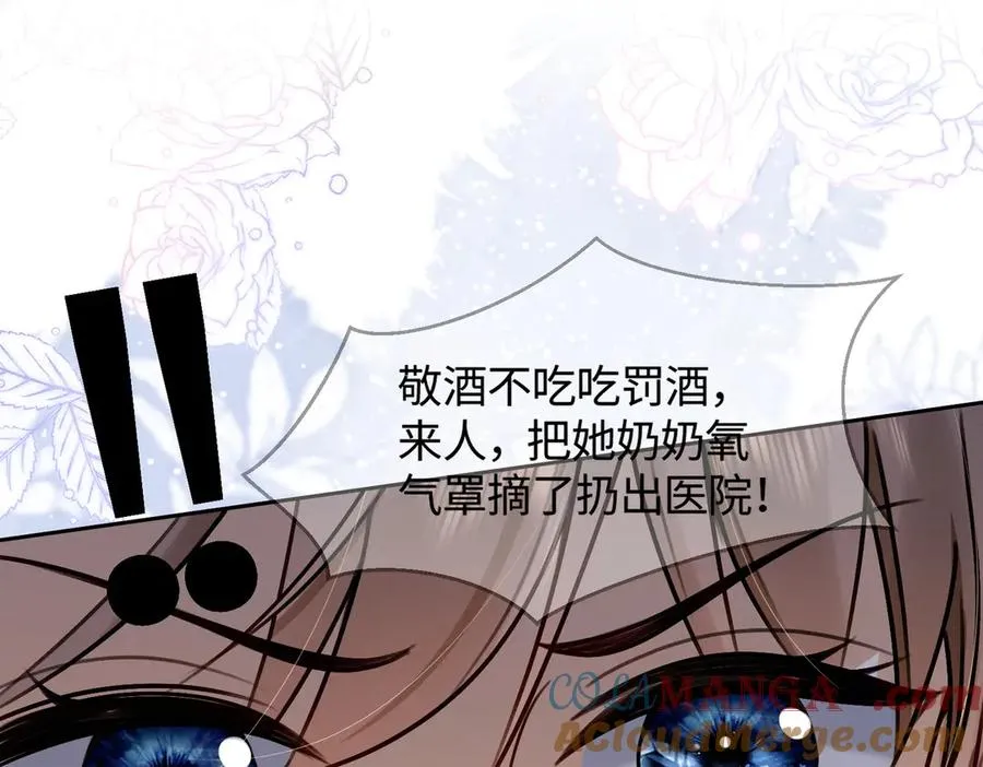 第31话 （加更）奶奶出事！ 第113页