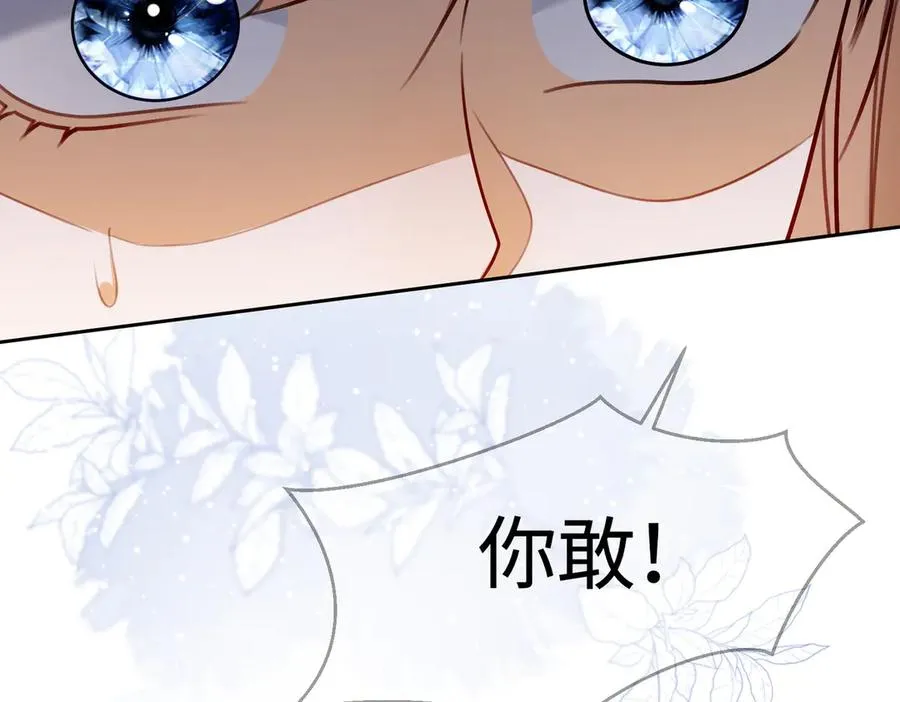 第31话 （加更）奶奶出事！ 第114页