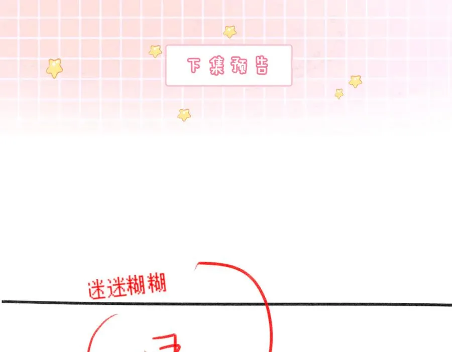 第31话 （加更）奶奶出事！ 第124页