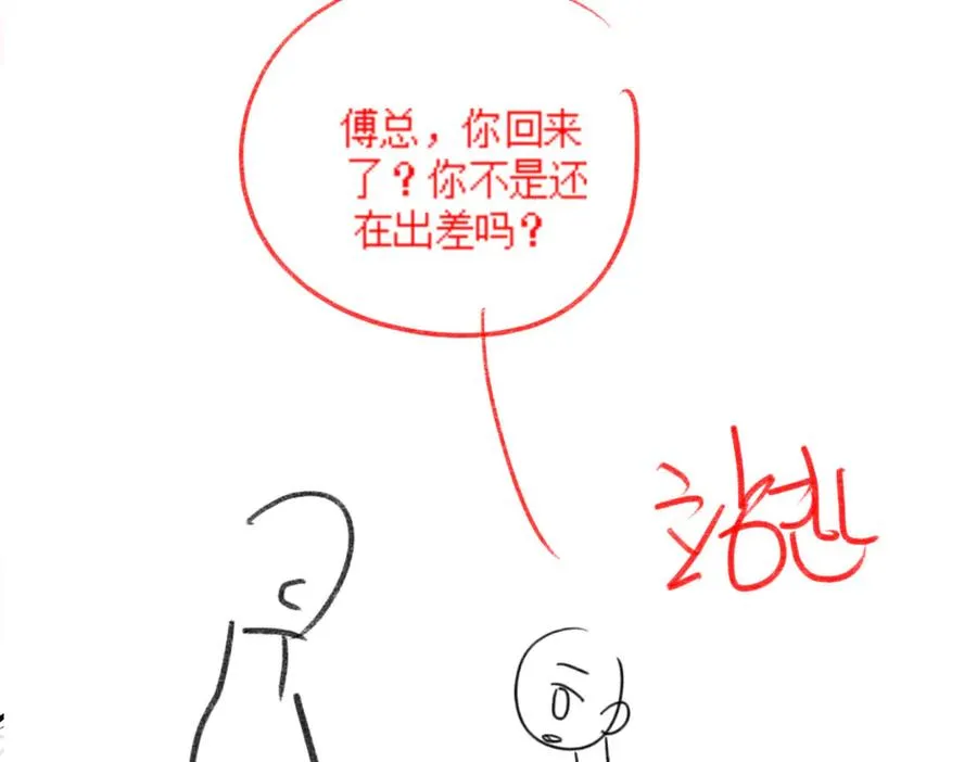 第31话 （加更）奶奶出事！ 第128页