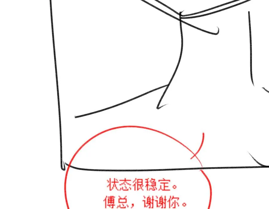 第31话 （加更）奶奶出事！ 第134页