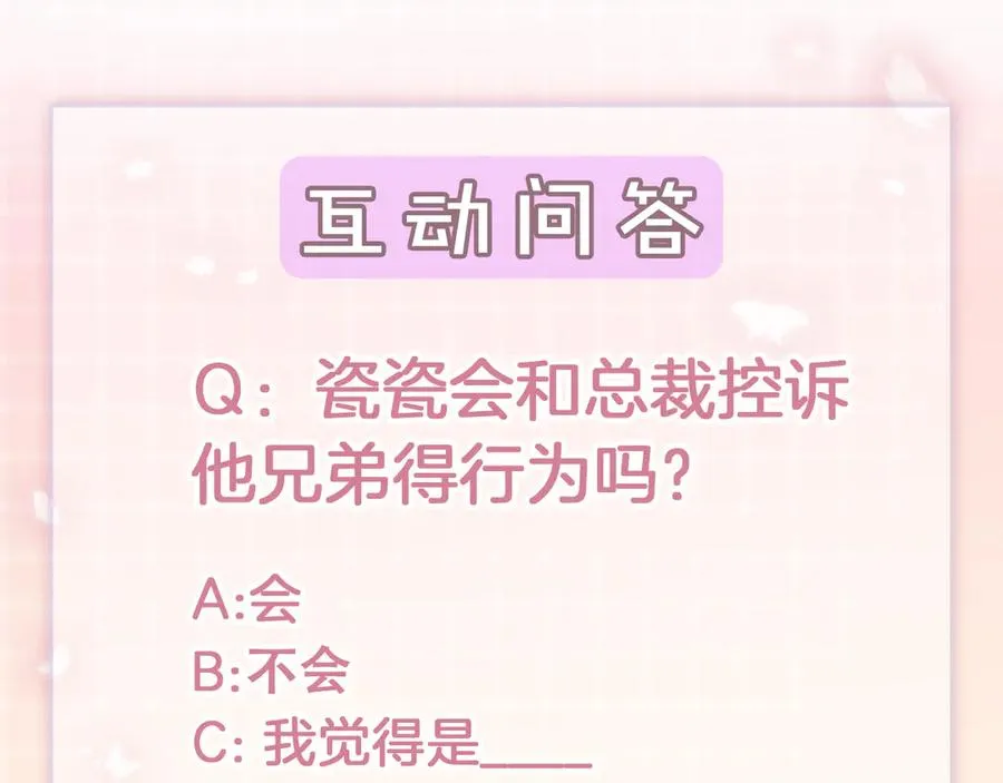 第31话 （加更）奶奶出事！ 第136页