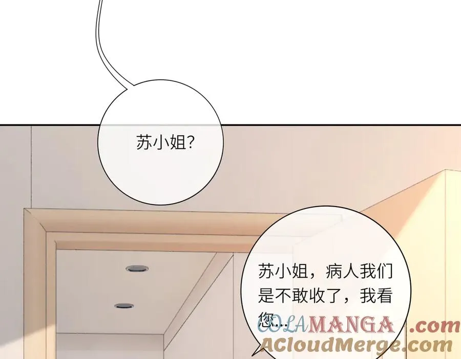 第32话 总裁替小女佣撑腰 第13页