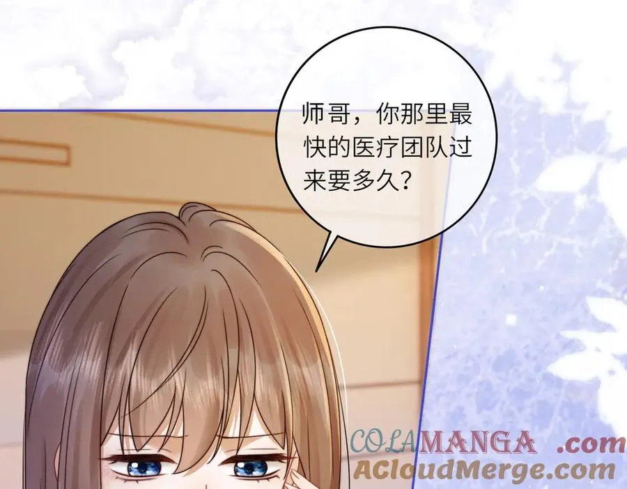 第32话 总裁替小女佣撑腰 第21页