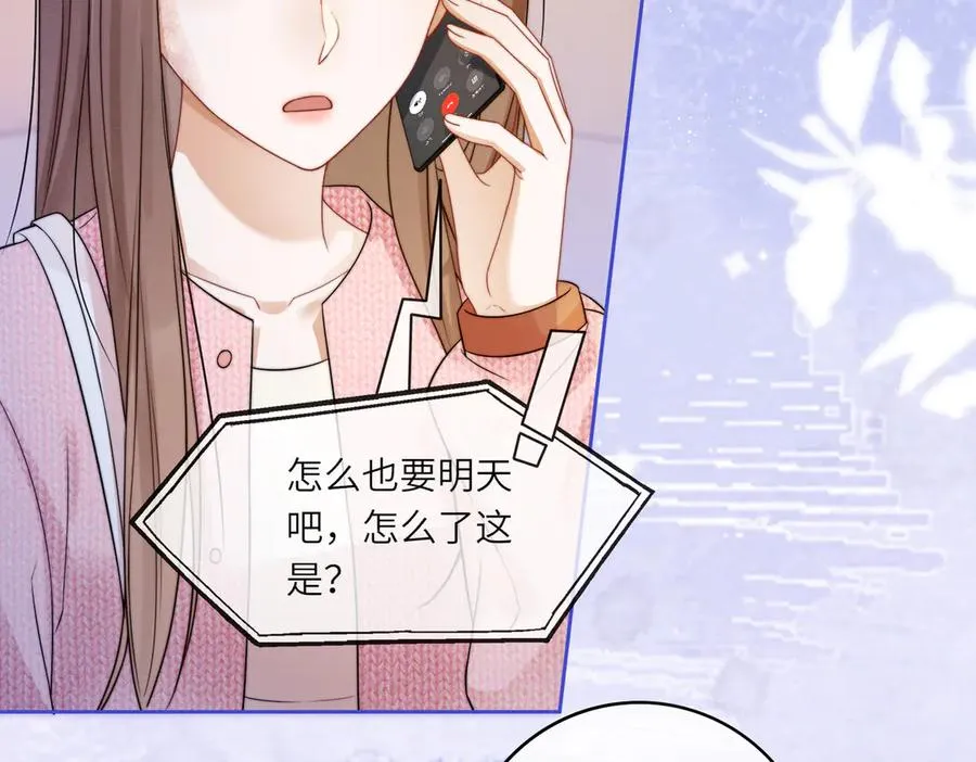 第32话 总裁替小女佣撑腰 第22页