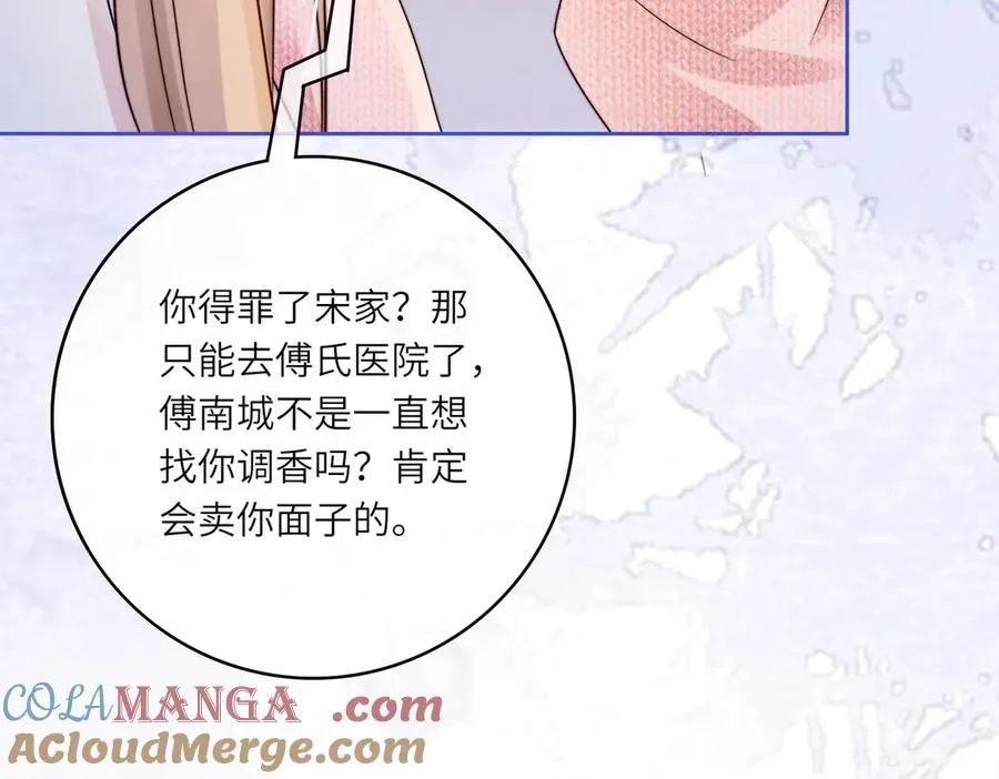 第32话 总裁替小女佣撑腰 第25页