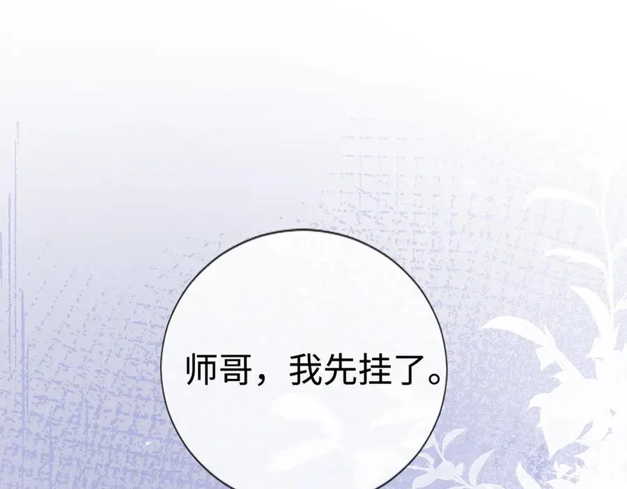 第32话 总裁替小女佣撑腰 第27页