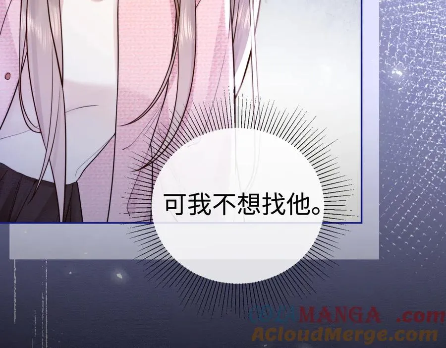 第32话 总裁替小女佣撑腰 第29页