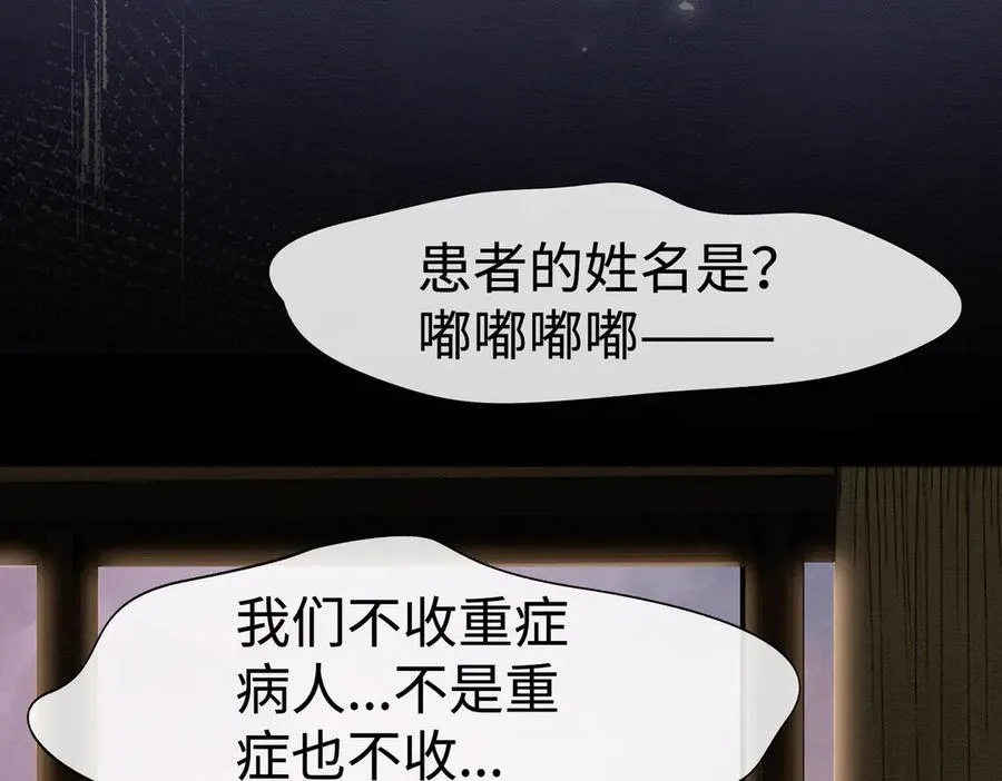 第32话 总裁替小女佣撑腰 第30页