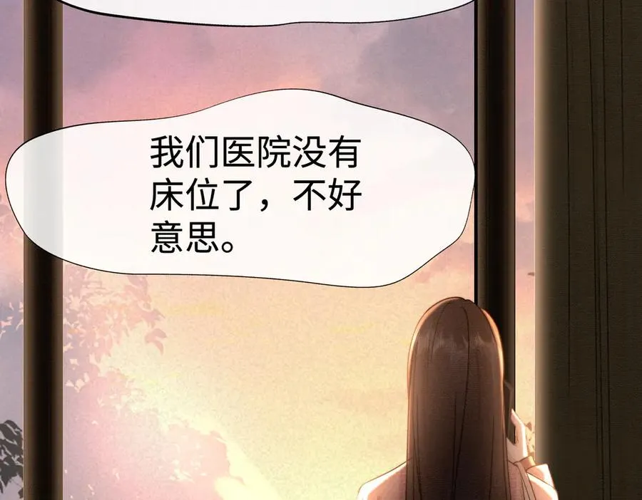 第32话 总裁替小女佣撑腰 第31页