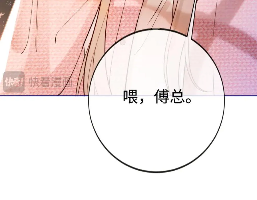 第32话 总裁替小女佣撑腰 第36页