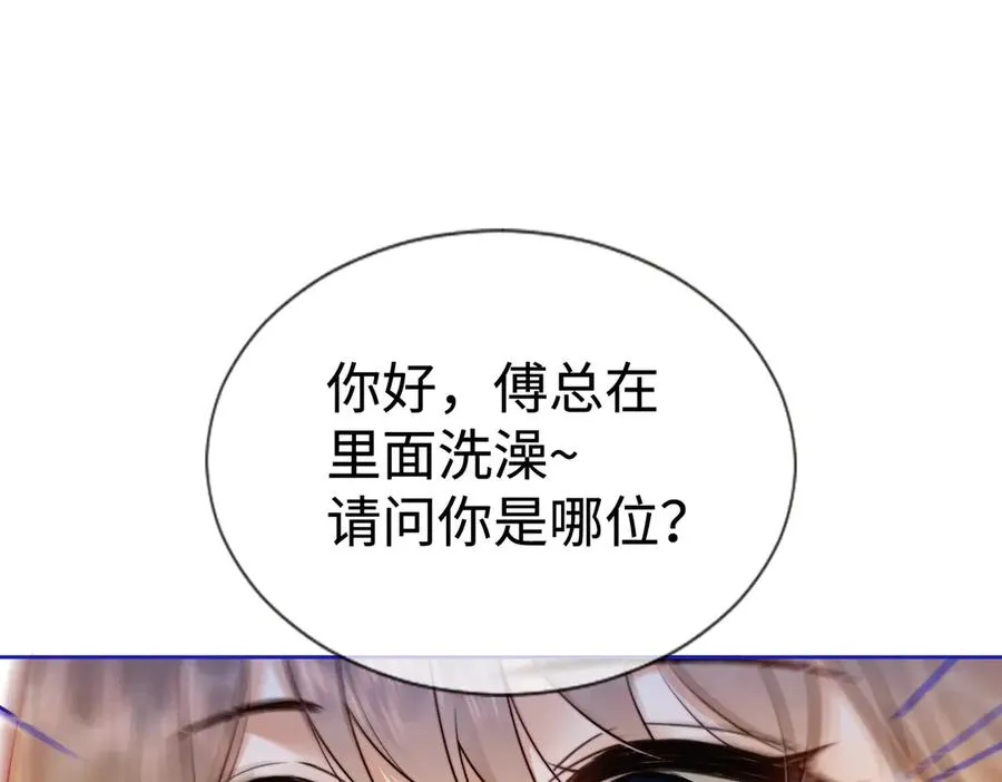 第32话 总裁替小女佣撑腰 第38页