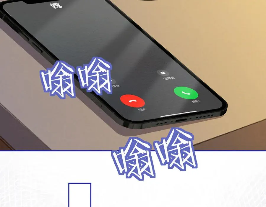 第32话 总裁替小女佣撑腰 第43页