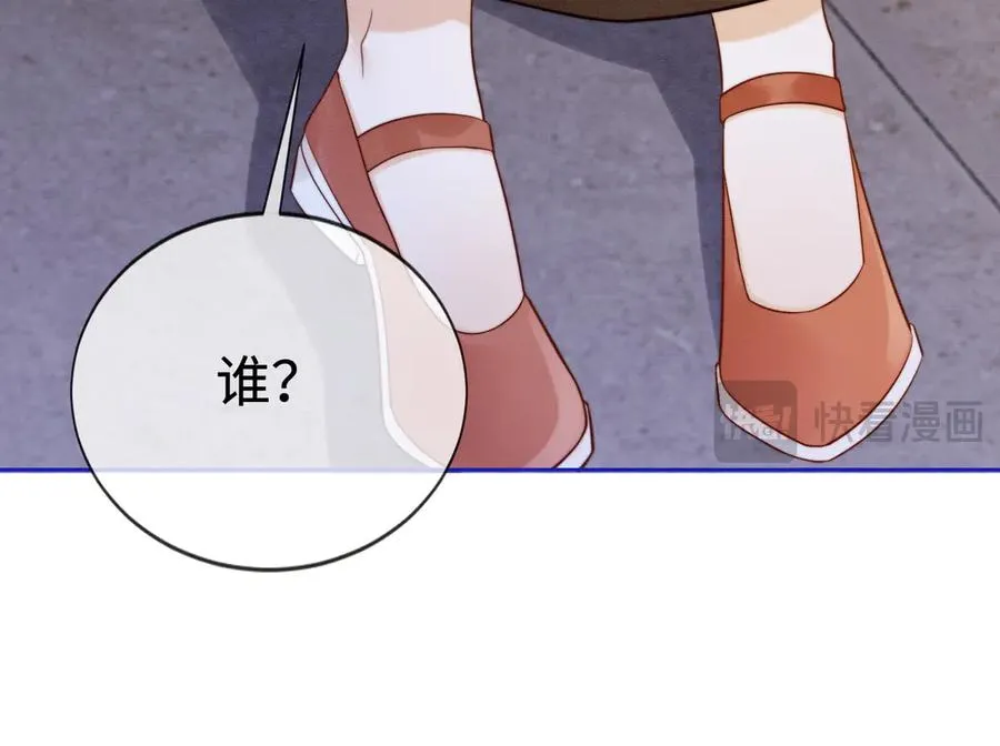 第32话 总裁替小女佣撑腰 第48页