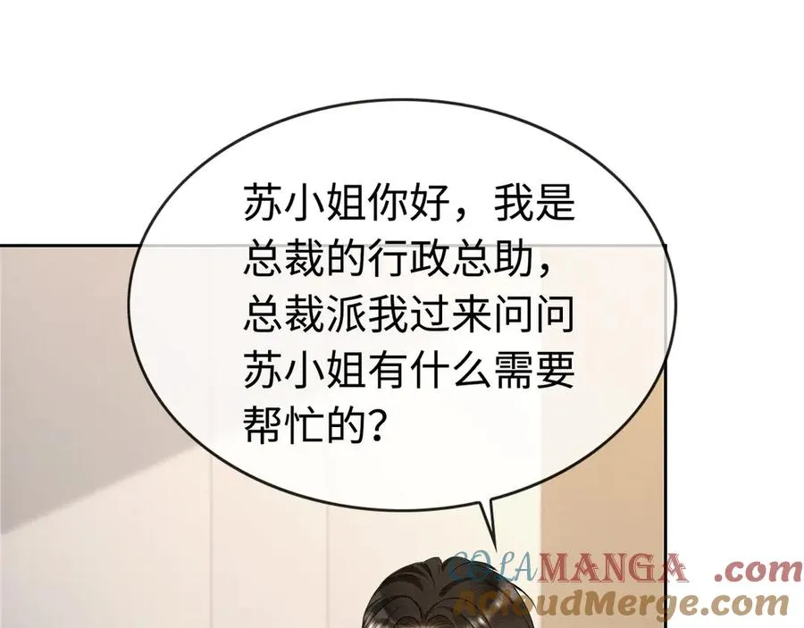 第32话 总裁替小女佣撑腰 第49页