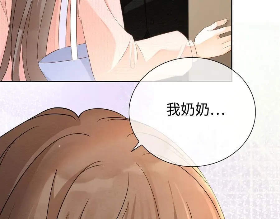 第32话 总裁替小女佣撑腰 第51页