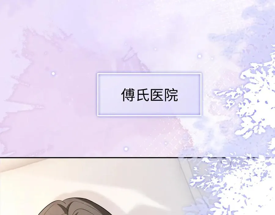 第32话 总裁替小女佣撑腰 第56页